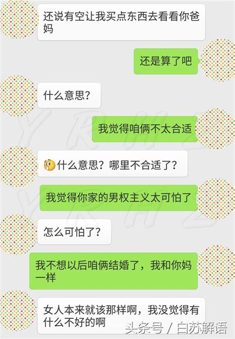 第一次來男友的家，吃完飯我匆匆離開，這個家的男權主義太可怕 每日頭條