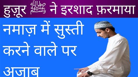 Namaz