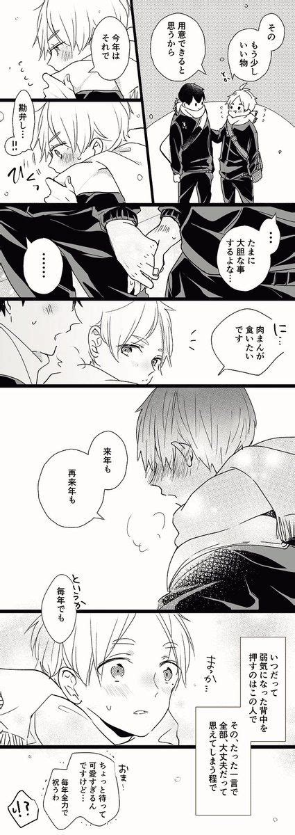 はち あゆみ🍙暫く多忙🦐 Ayumi08 さんの漫画 22作目 ツイコミ仮 Kageyama Haikyuu