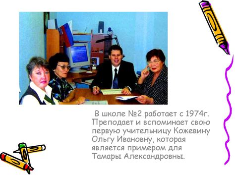 Профессия учитель - презентация онлайн