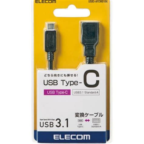 デンキチ公式通販サイト 埼玉県下ナンバーワン家電量販店 エレコム Elecom Usb Type C変換 ケーブル ブラック Usb3