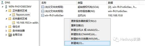 如何在windows Server2012搭建dns服务并配置泛域名解析 腾讯云开发者社区 腾讯云