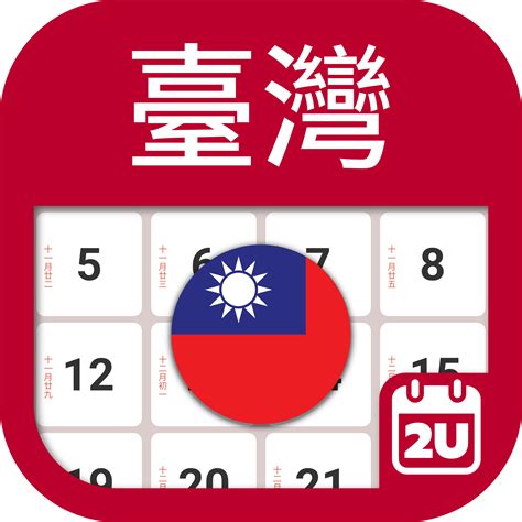 Taiwan Calendar - Calendar2U