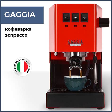 Кофемашина Gaggia Milano RI9480/19 NEW CLASSIC PRO 2019 Orange купить ...