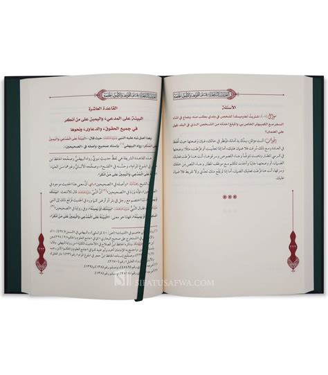 At Ta Liqat An Nafi Ah Alal Qawa Id Wal Usul Al Jami Ah S Ruhayli