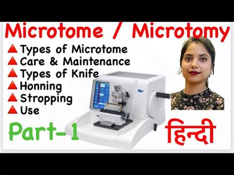 Microtome Microtomy In Hindi Types Care Maintenance Knife Of