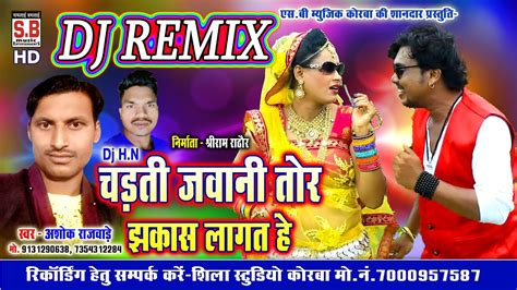 Chadti Jawani Tor Jhakas Lagat He Ashok Rajwade Dj HN Remix Cg