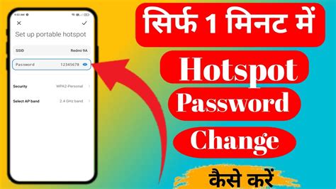 Hotspot Password Change Kaise Kare How To Change Hotspot Password