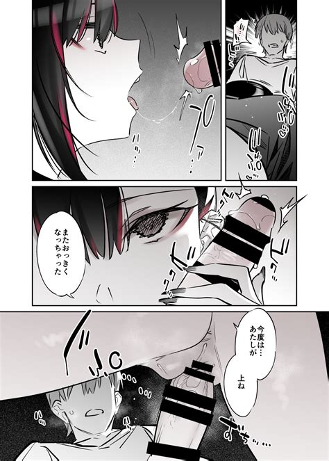 Mecha Eroi Kedo Sasoi Ni Nottara Hametsushisou Na Ko II Page 44 Nhentai Hentai Doujinshi