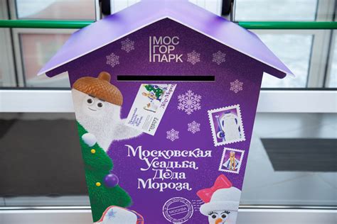 Адреса Деда Мороза