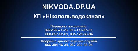 КП "НІКОПОЛЬВОДОКАНАЛ" | Facebook