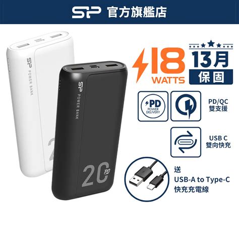 Sp Qs15 20000mah Pd Qc 快充 Type C 雙向輸出 18w 2萬 快充 行動電源 Usb 廣穎 蝦皮購物