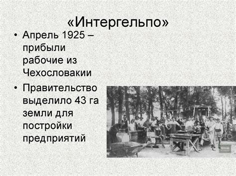 Социально-экономическое строительство в период становления советской ...