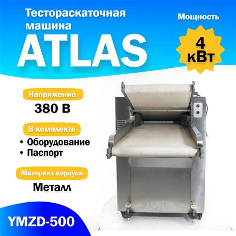 Тестоформовочное оборудование Foodatlas - купить в интернет магазине