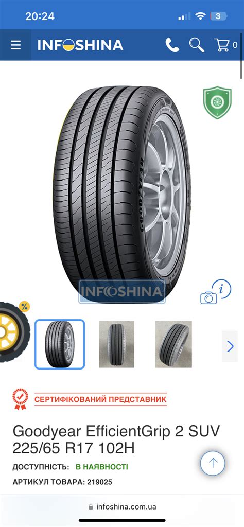 Летняя резина Goodyear EfficientGrip 2 — Ford Kuga (3G), 1,5 л, 2021 ...