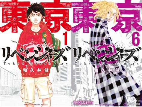 『東京卍リベンジャーズ』タケミチとマイキーの関係はどうなる？ 『新宿スワン』の展開から考察｜real Sound｜リアルサウンド ブック