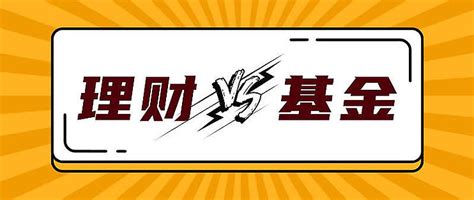 【定投君说基金】低风险理财和基金的分配？基金证券什么值得买