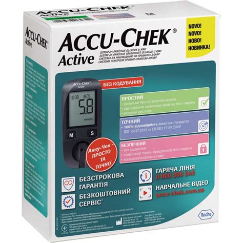 Глюкометр Акку-чек Актив (Accu-Chek Active): продажа, цена в Полтаве ...