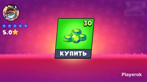 Купить 🔥30 ГЕМОВ SUPERCELL ID | МОМЕНТАЛЬНО🔥 Brawl Stars за 213 ...