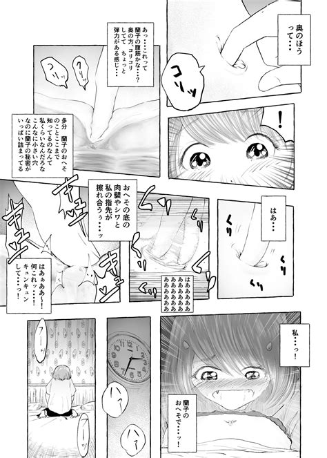 Oishii Oheso No Tsukurikata Page Nhentai Hentai Doujinshi And Manga