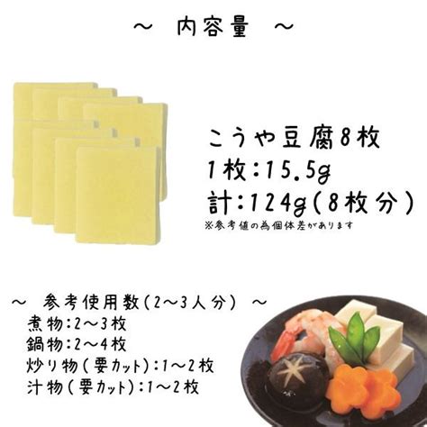 八百屋さんがえらんだこうや豆腐 8枚 こうや豆腐 高野豆腐 鶴羽二重 メーカー 健康食品 登喜和 高タンパク質 K032 登喜和屋商店