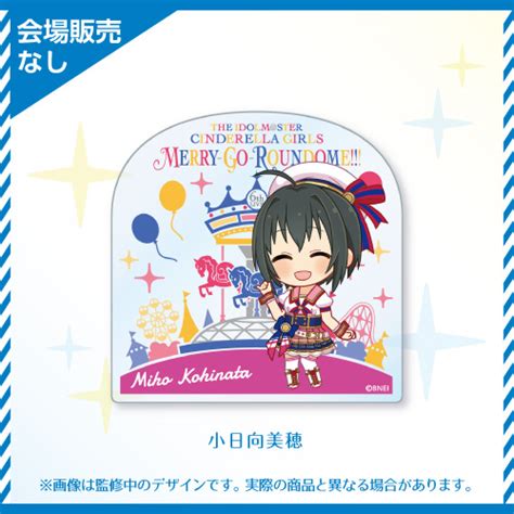 アイドルマスター シンデレラガールズ 公式プロデュースバッジ 小日向美穂 6thlive Ver