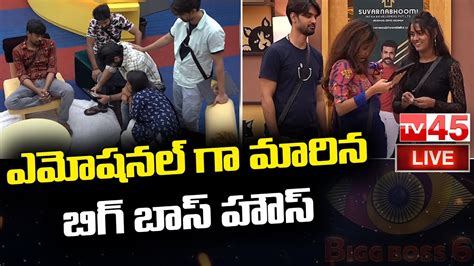 Live Bigg Boss Telugu Day Ep Review Baladitya Revanth