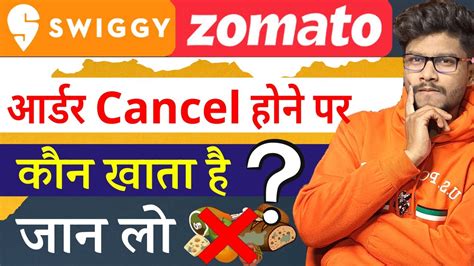 Zomato Swiggy Order Cancel Zomato Cancel Order Swiggy Cancel Order