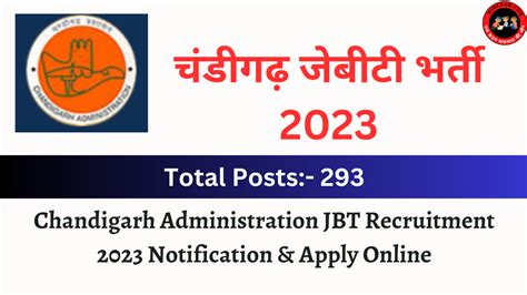 Chandigarh Administration JBT Recruitment 2023 Notification Apply