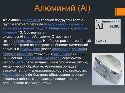 Алюминий это какой металл: общая характеристика, строение; свойства и ...