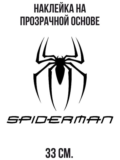 Наклейка на стену для декора "Спайдермен человек паук логотип персонаж ...