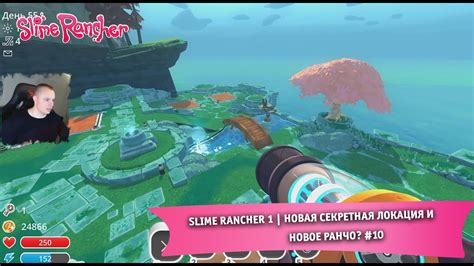 Slime Rancher 1 Новая секретная локация и новое Ранчо 10 Прохождение