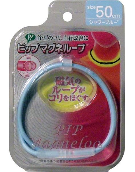 Pip Magneloop Soft Type Blue 50cm | Zenmony.com