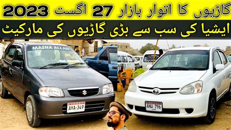 Sunday Car Bazaar Cheap Price Cars For Sale In Karachi Car Market