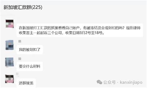 汇款回中国资金被冻结！200名受害者不忍了，要对新加坡三家汇款公司集体诉讼 狮城新闻 新加坡新闻