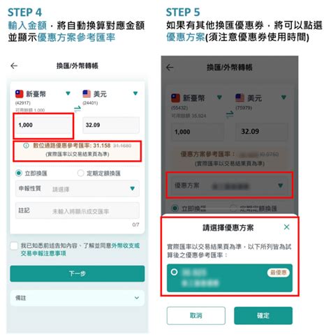 換匯怎麼換比較划算？中國信託行動銀行app換匯享優惠