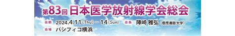 東北大学病院 放射線診断科