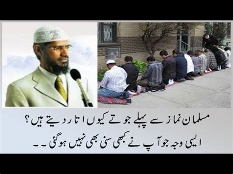 Dr Zakir Naik Urdu Speech Why Muslims Put Off The Shoes During