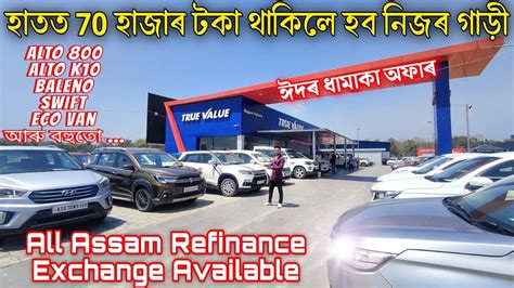 Assam Second Hand Car Low Price Used Car In Assam 2nd Hand Car In Assam