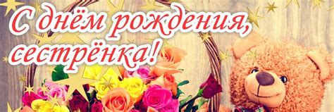 Что подарить сестре на день рождения