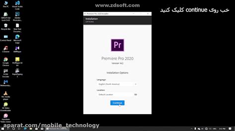 Primiere اموزش دانلود و نصب پریمیر پرو 2020 برای ویندوز