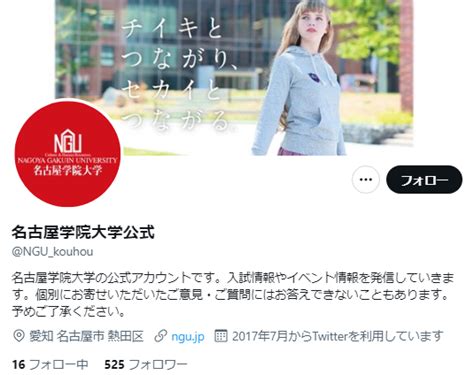 【名古屋学院大学は恥ずかしい？】やばい？fラン？偏差値・評判など せしぶろぐ