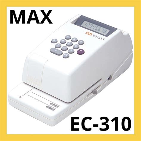 【マックス】電子チェックライタ 8桁 コードタイプ EC-310 MAX 印字 - メルカリ