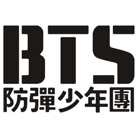 Bts Logo Vector At Getdrawings Free Download