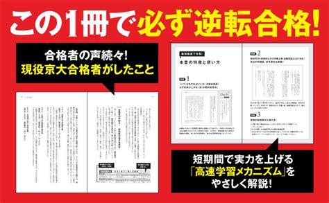 【大学受験】後期試験の小論文、最速勉強法 逆転合格90日プログラム ダイヤモンド・オンライン