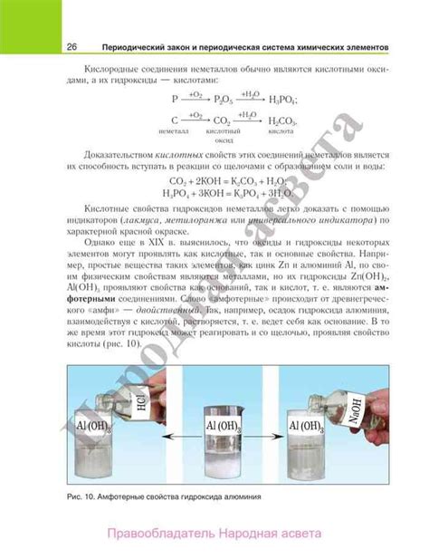 Учебник по химии 8 класс Шиманович читать онлайн