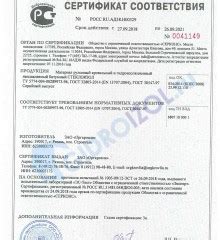 Купить стеклоизол для кровли (ТКП, ХКП, ТПП, ХПП). Сертификаты, отзывы ...