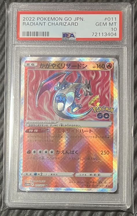 Yahooオークション かがやくリザードン Psa10 ポケモンカード