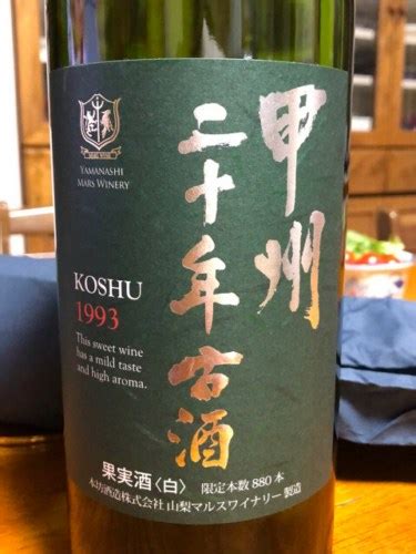 Château Mars Koshu Vivino 日本