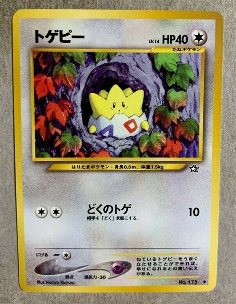 Togepi No 175 Neo Genesis Japanese Pokemon Card NM Values MAVIN